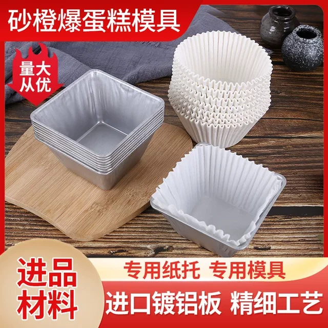 包邮砂橙爆橙汁蛋糕模具鲜橙汁蛋糕纸托蛋糕玛芬蛋糕纸杯送配方