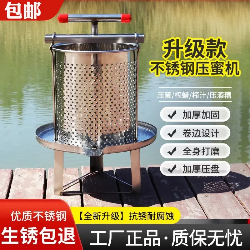 不锈钢压蜜机小型家用 土蜂蜜压榨机蜡糖神器酒糟挤压器榨蜜机