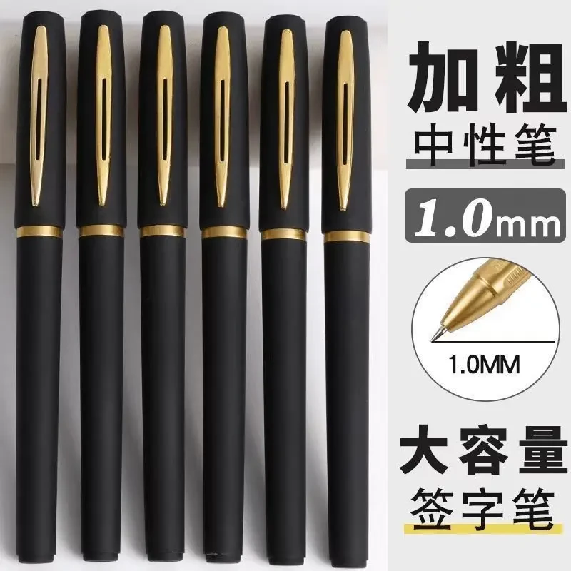 高档加粗中性笔1.0mm大容量商务办公签字笔黑色0.5/0.7mm学生练字