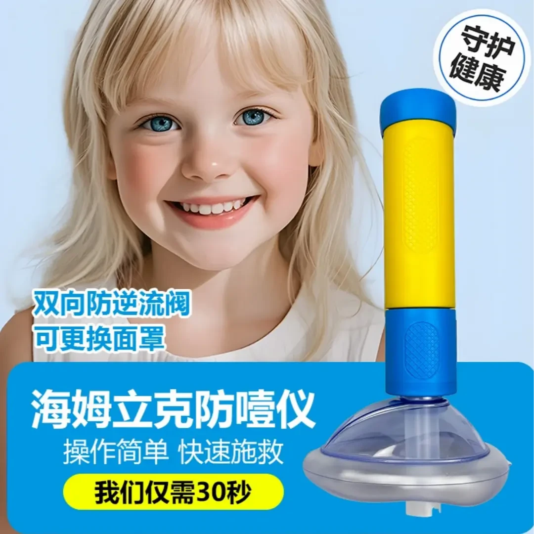 海姆立克防噎仪成人防噎食防窒息异物卡喉咙急救器居家必备长筒