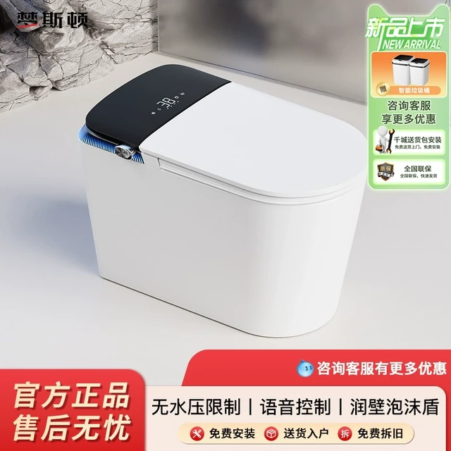 智能马桶泡沫盾即热型自动翻盖无水压限制一体式家用坐便器新品