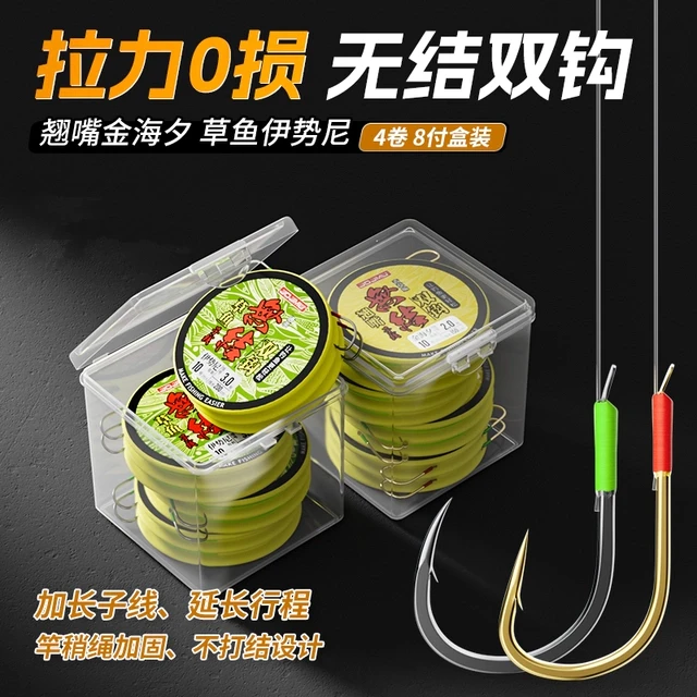 新无结子线双钩金海夕翘嘴伊势尼草鱼绑好成品加长子线钓行程鱼钩