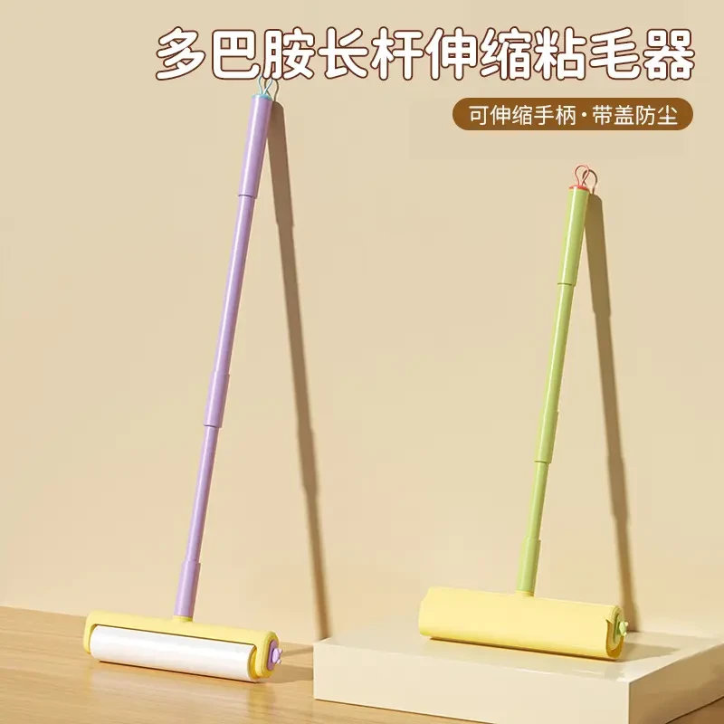多巴胺可伸缩粘毛器家用宠物毛发清理器大衣毛衣去毛器多用除尘滚