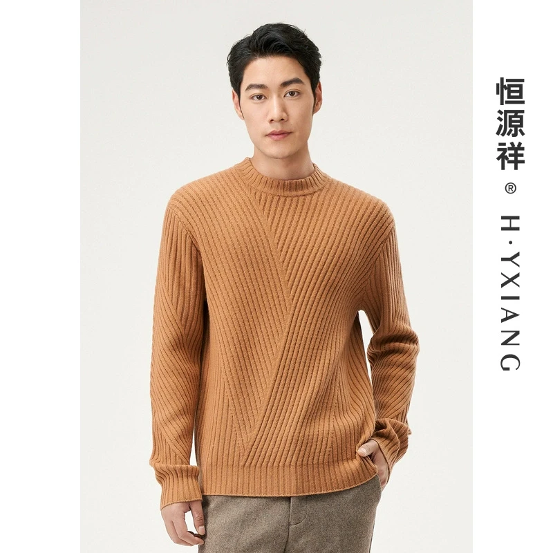 【导演同款】恒源祥羊毛衫加厚粗针纯羊毛微落肩坑条毛衣针织衫