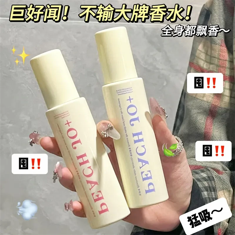【到手2瓶】香草玉龙茶香简约香水香氛衣物喷雾除味持久留香防静电