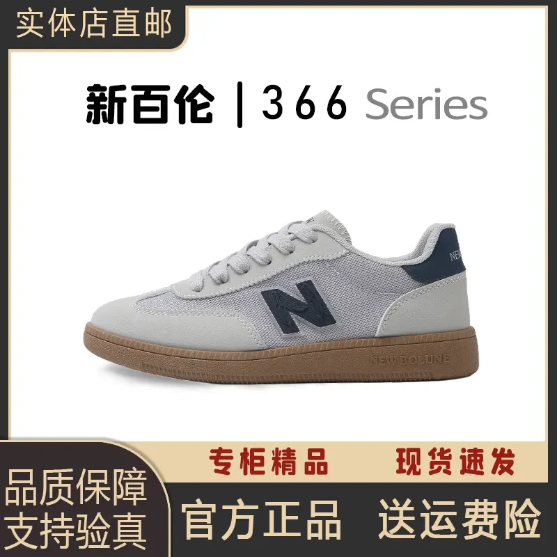 NEW BOLUNE/新百伦NEW BOLUNE/新百伦正品2025百搭透气男女德训鞋