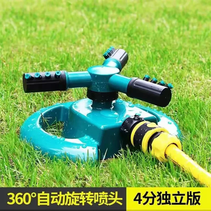 可境 园林自动旋转喷头360度洒水器草坪灌溉菜园浇水喷水装置喷淋