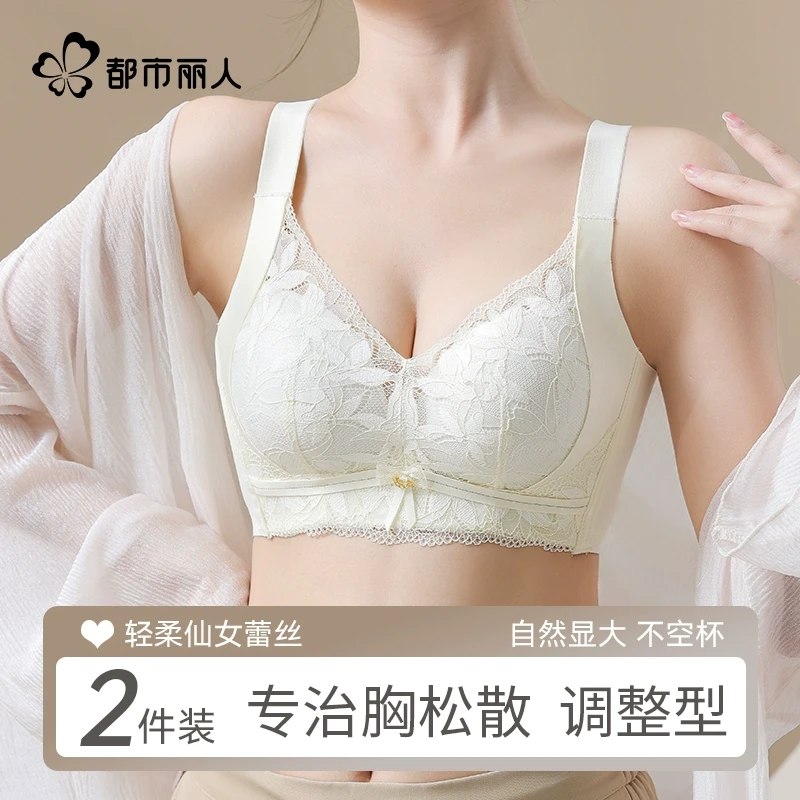 都市丽人内衣女小胸聚拢显大防下垂收副乳无钢圈蕾丝调整型文胸罩