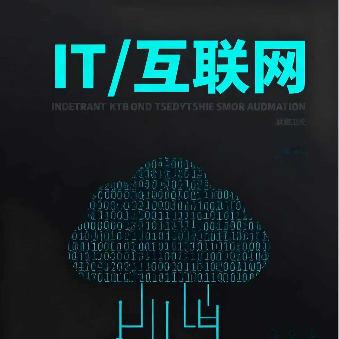 it信息技术互联网思维培养互联网读书卡互联网