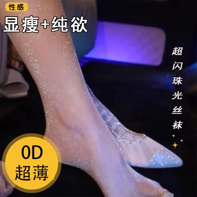 2025新款空姐闪闪丝袜闪光美肤袜超薄珠光袜性感高级网红连裤袜
