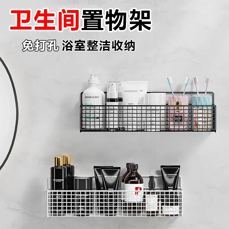【卫生间置物架】免打孔浴室壁挂洗漱台墙上收纳神器厕所用品架子
