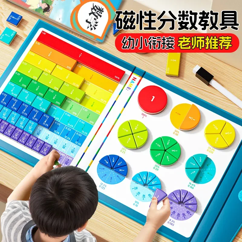 正品磁性分数盘教具3年级小学数学专用分子分母认知益智玩具