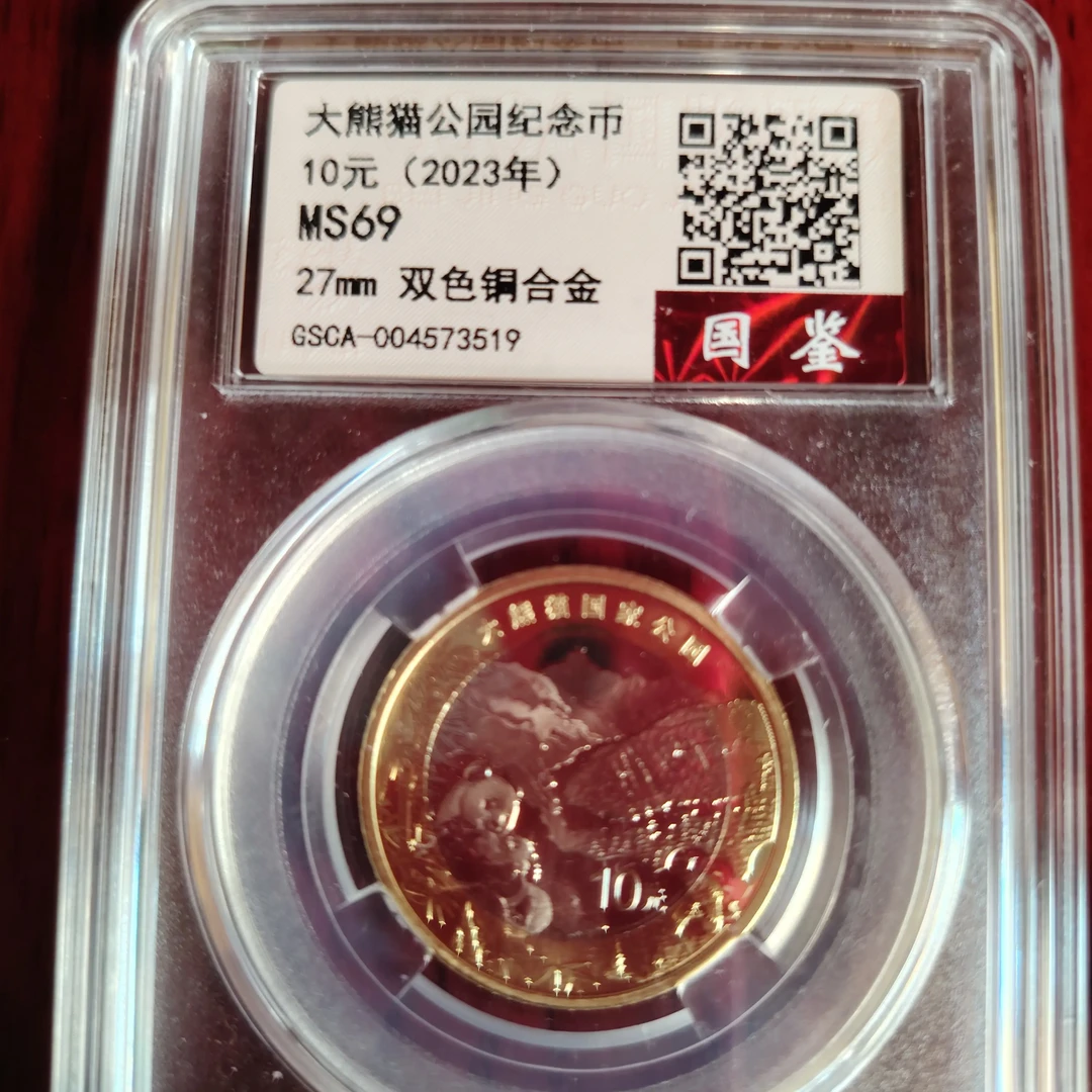 法定货币法定货币熊猫流通纪念币可收藏
