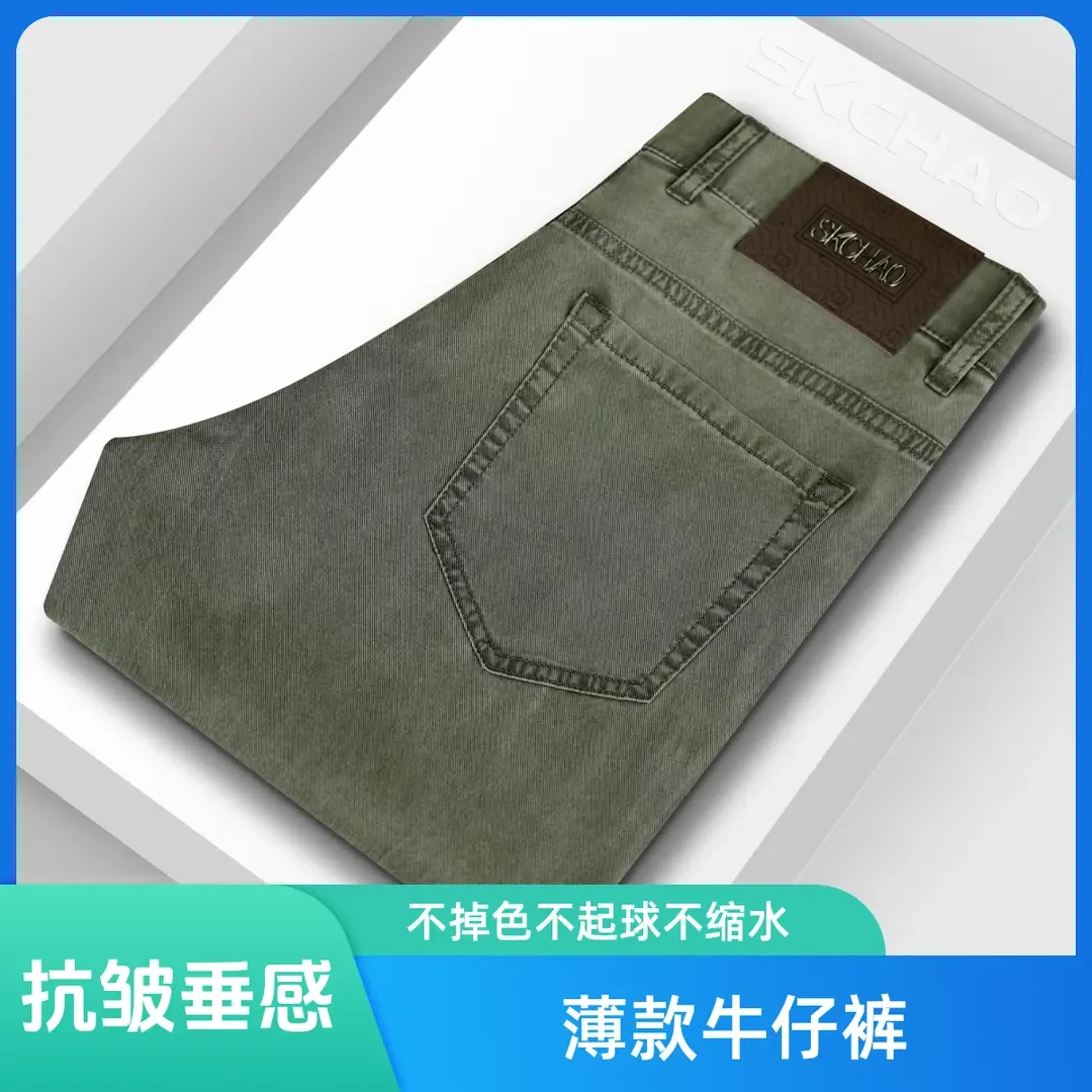 【专柜定制】夏季男士薄款透气牛仔裤垂感透气商务休闲高弹力直筒裤