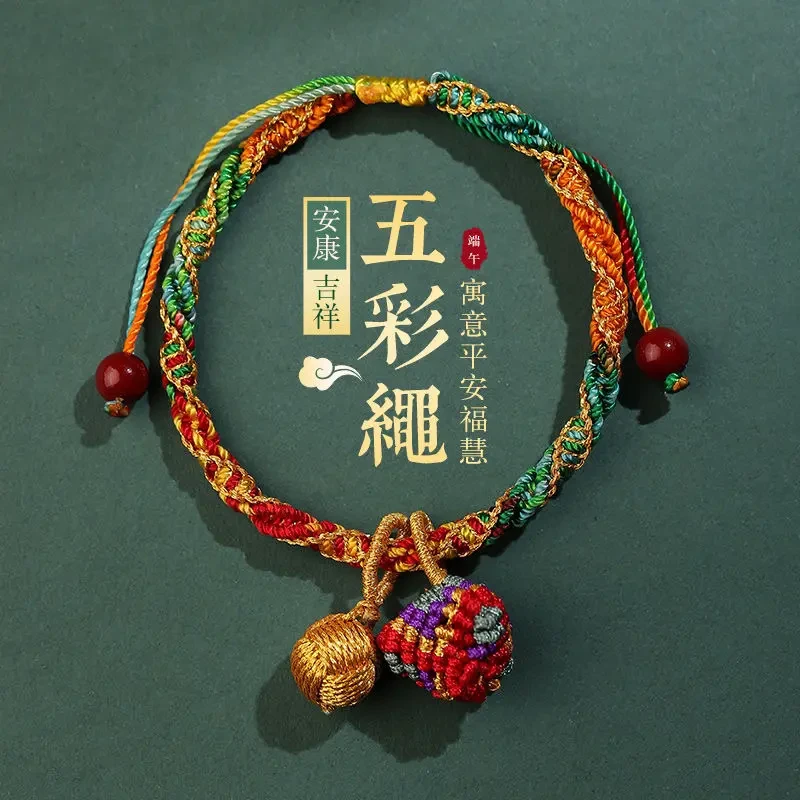非金属布艺手链 端午节五彩绳女男宝宝儿童手工编织五色线小粽子