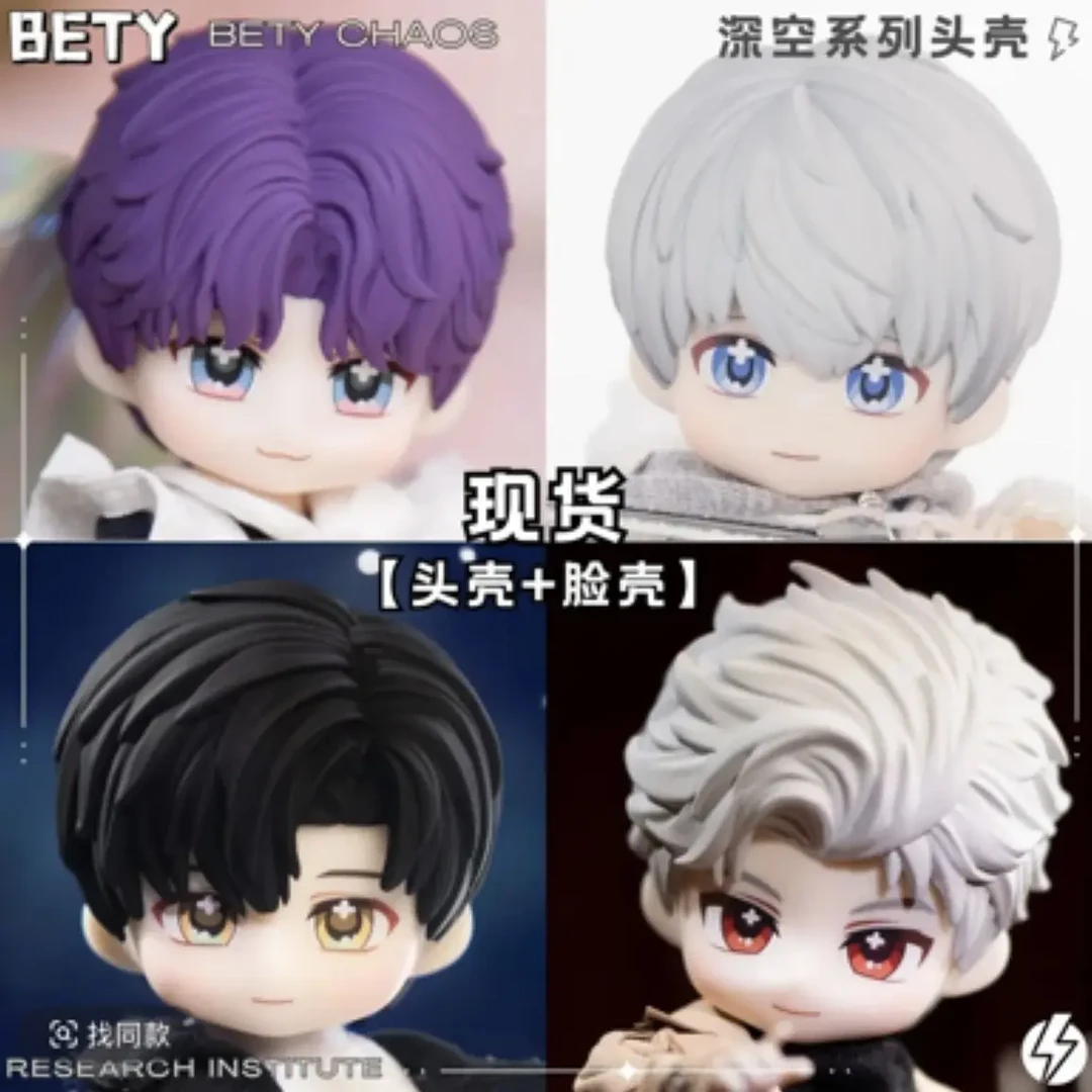 恋与深空12分bjd头壳盲盒