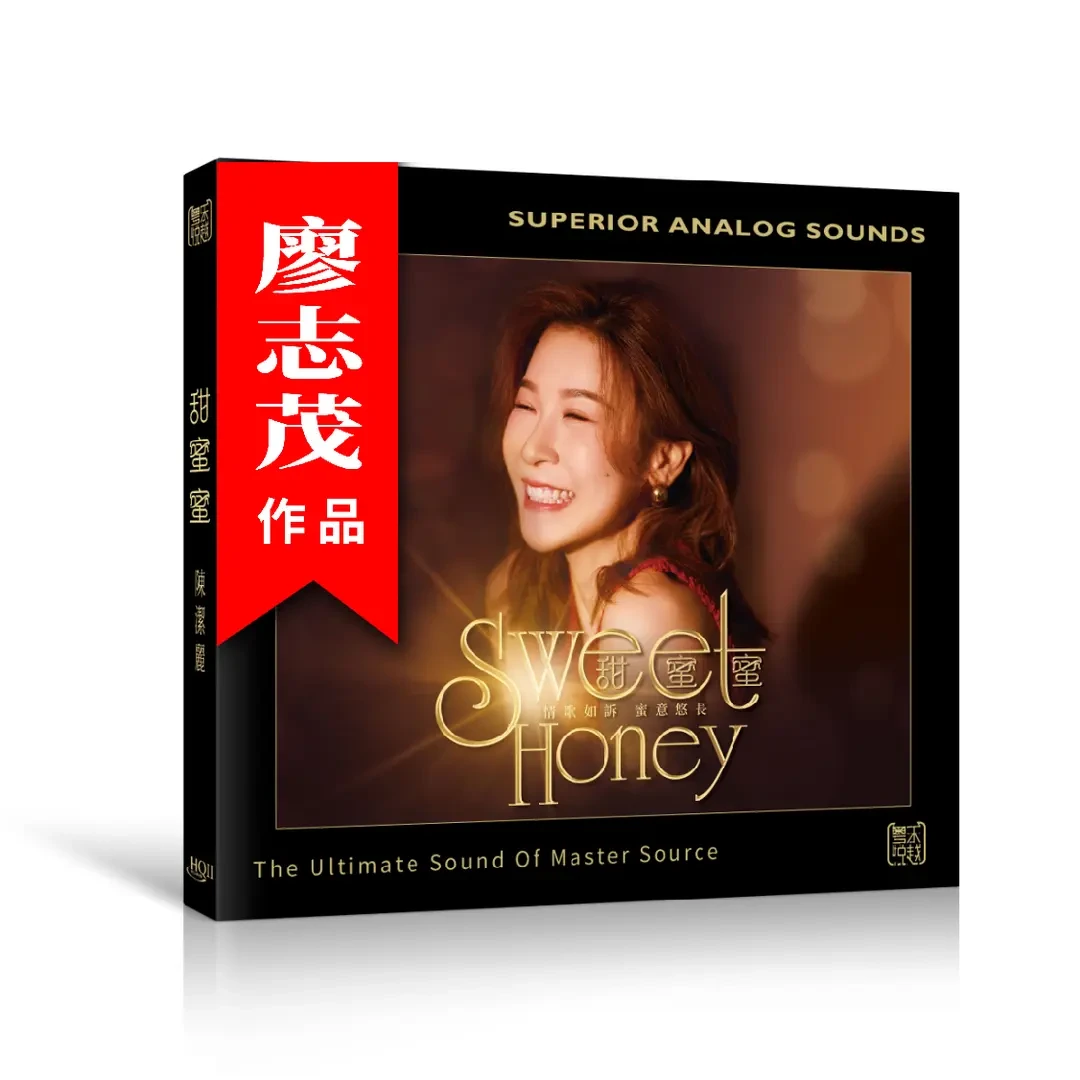 陈洁丽 国语新专辑 甜蜜蜜 HQ2/1:1直刻/24K黄金 君心我心 天际