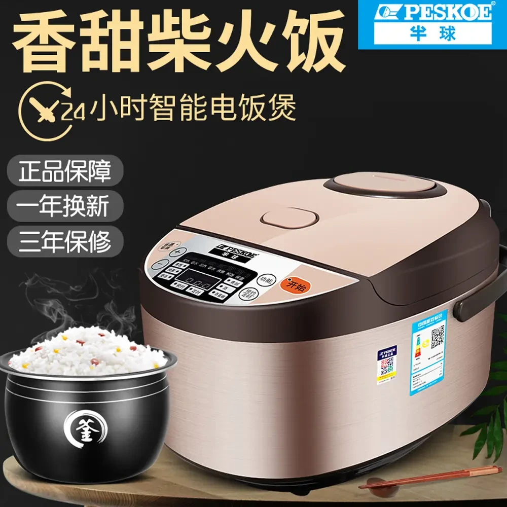 正品peskoe家用智能电饭煲3L4L5升1-8人预约定时多功能煲汤电饭锅
