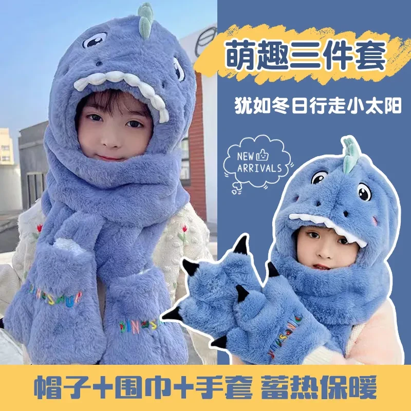 儿童恐龙帽子围巾一体秋冬季男孩女童宝宝加厚保暖毛绒手套三件套