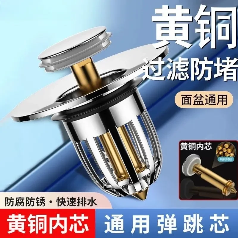 旗舰款洗手盆漏水塞按压式全铜弹跳芯防臭面盆胶圈过滤下水器通用