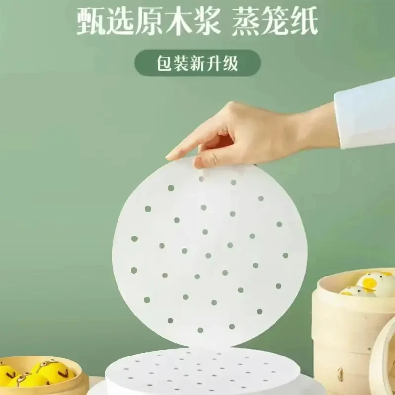 【精选好物】蒸笼纸纸垫一次性垫纸家用干净蒸馒头不粘笼屉纸