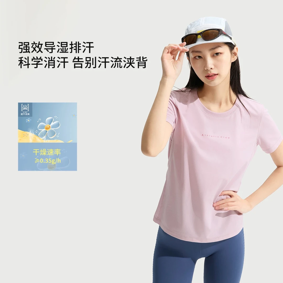 【凉爽抗菌速干短袖】李宁25新品凉茶|健身夏季女子运动T恤ATSV510