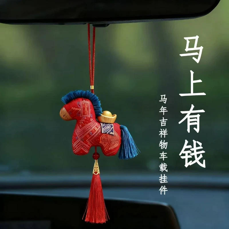 2026生肖马年吉祥物国风布艺小马挂饰年会礼品民族风公仔挂件