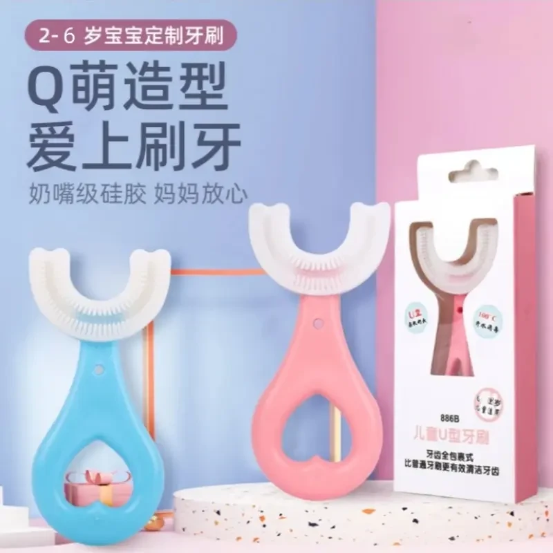U型牙刷宝宝牙刷2-12岁软毛硅胶护理婴幼儿护齿可爱洁牙器c