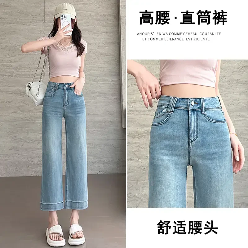 夏季薄款九分直筒裤牛仔裤女小个子高腰显瘦百搭宽松垂感阔腿裤潮