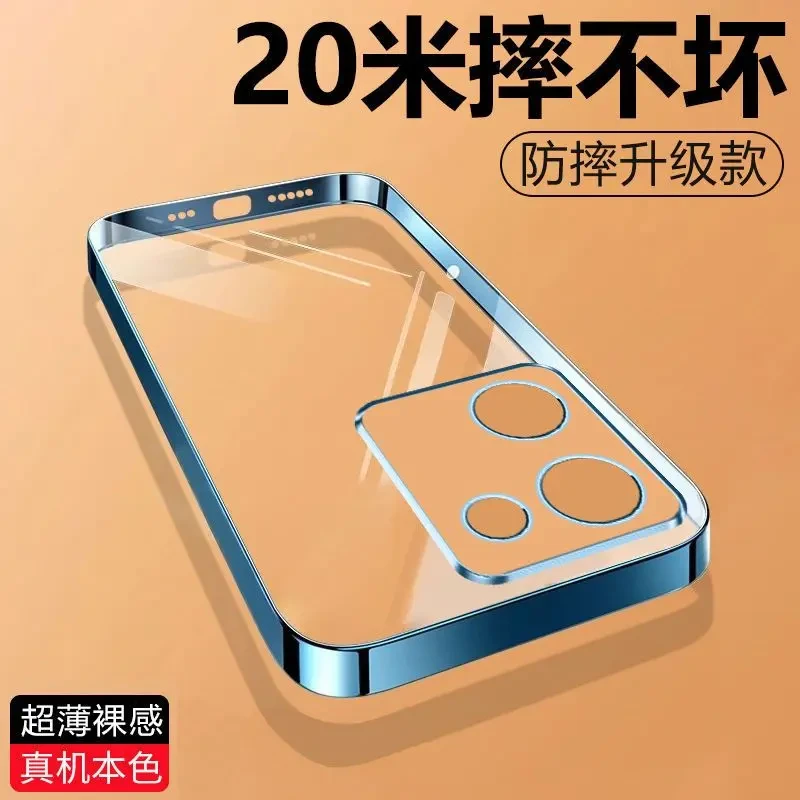 适用vivoY100全包电镀透明手机壳硅胶超薄防摔软壳镜头精孔保护套