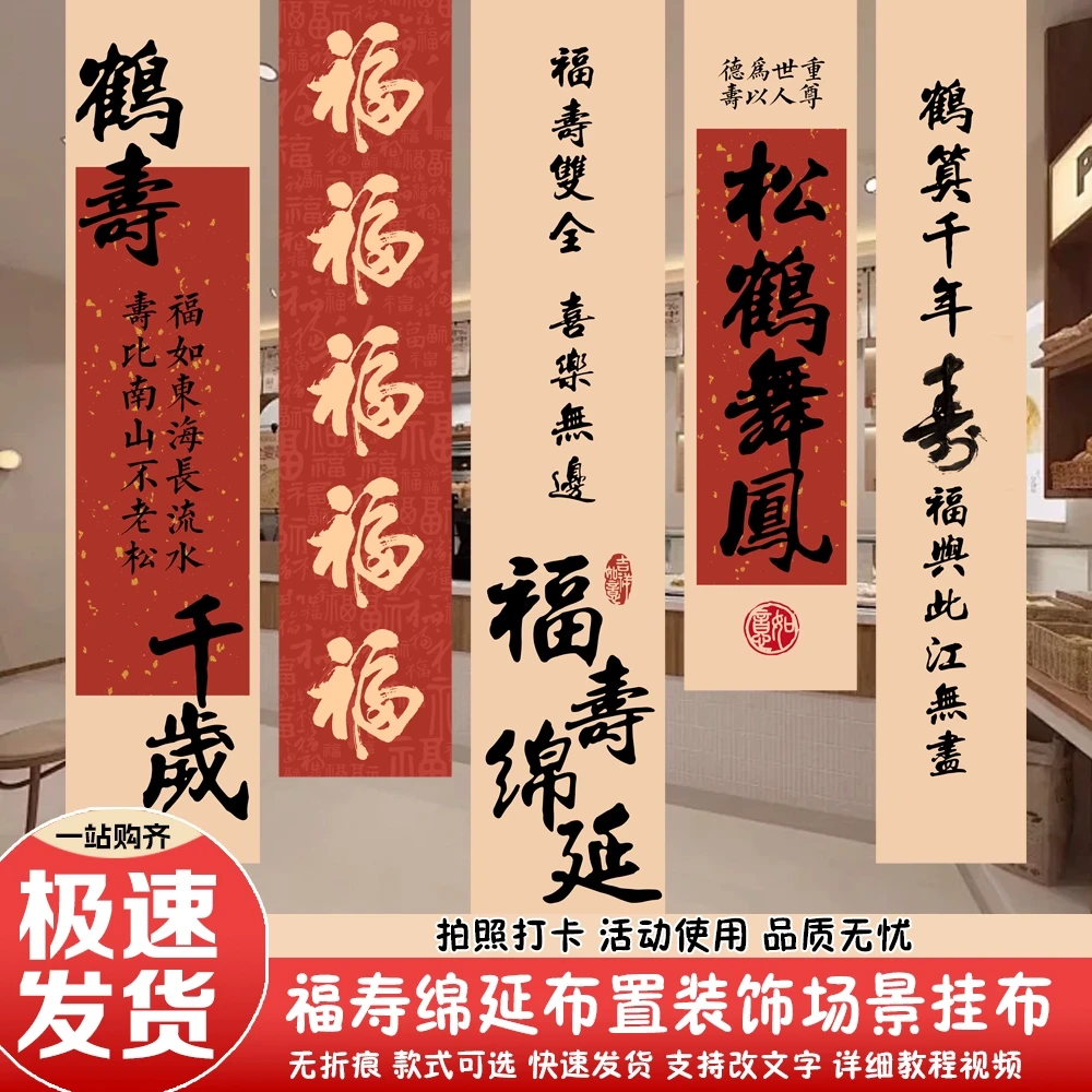 老人寿宴布置挂布40生日场景60岁生日70祝寿80大寿海报装饰背景墙