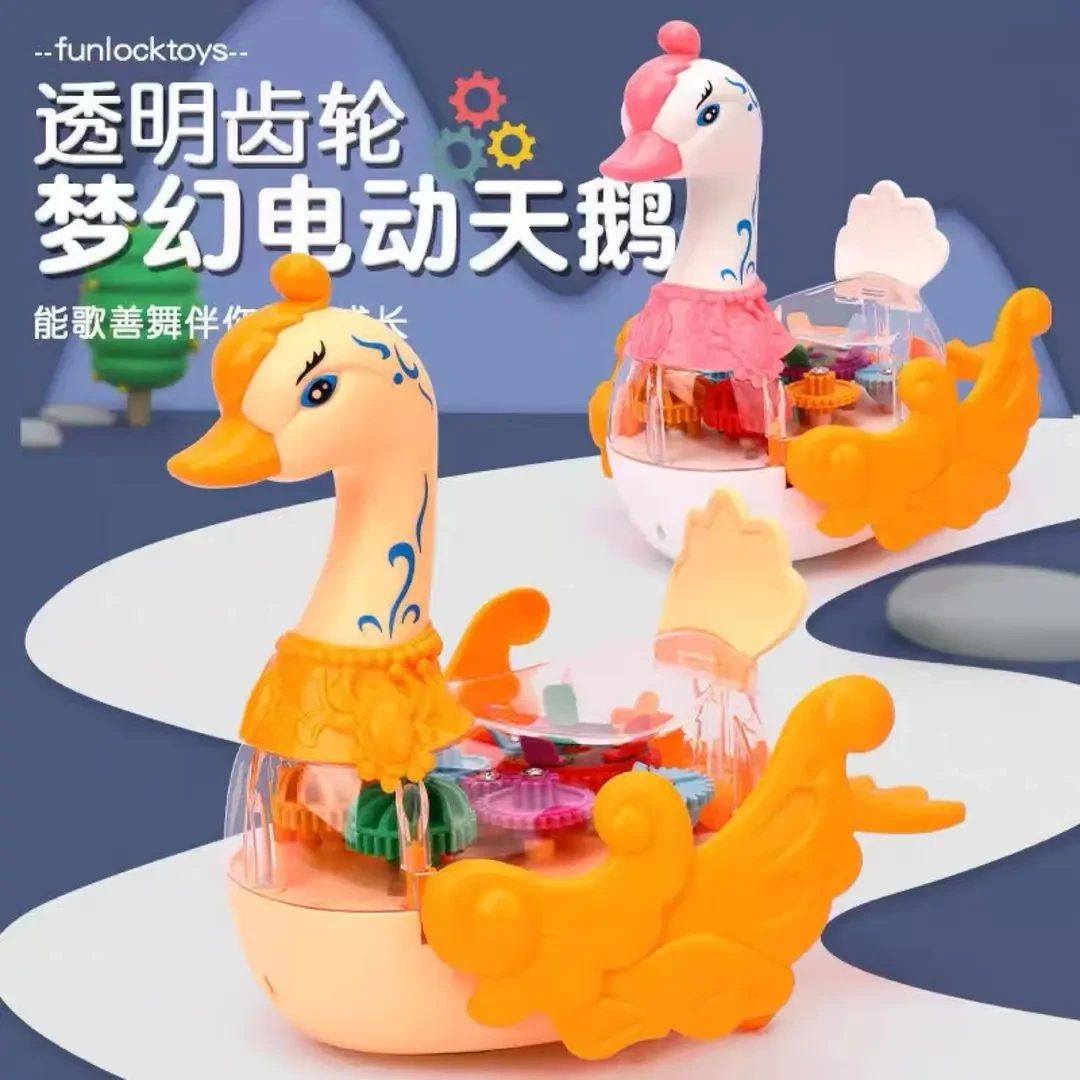 儿童玩具电动早教益智自动万向行驶齿轮天鹅音乐玩具儿童节玩具