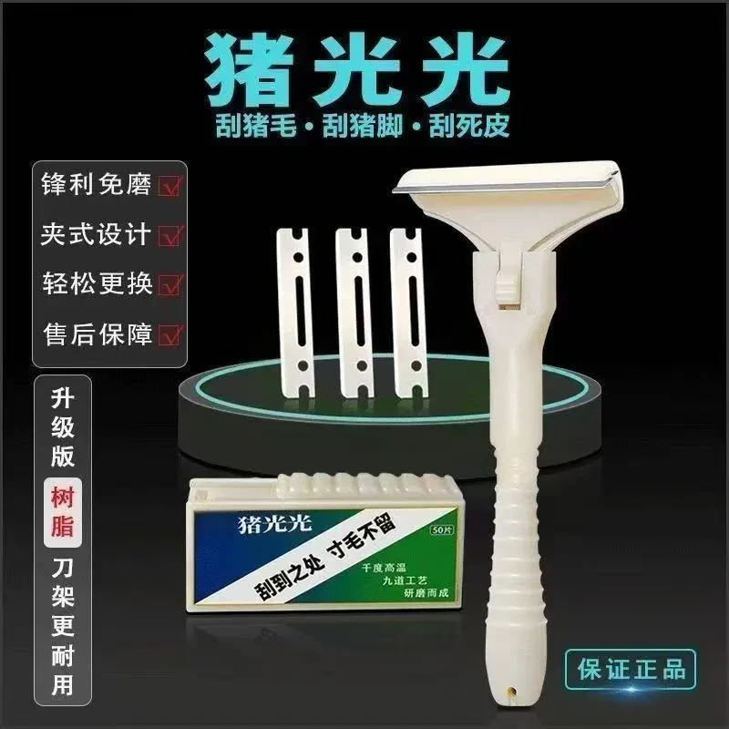 猪光光刮猪油神器刮猪皮专用刀刮猪毛油脂专用刀片刮猪毛神器金属