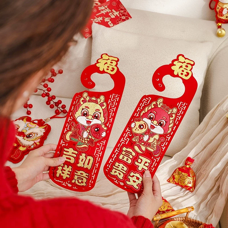 新年装饰品过年门把手挂饰家用喜庆入户门上挂件春节贺年氛围布置