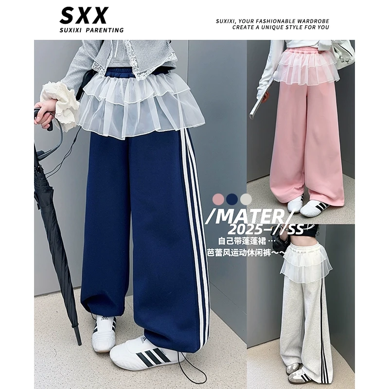 【LUCY定制】女童2025春款设计感荷叶边蕾丝拼接甜辣运动阔腿裤