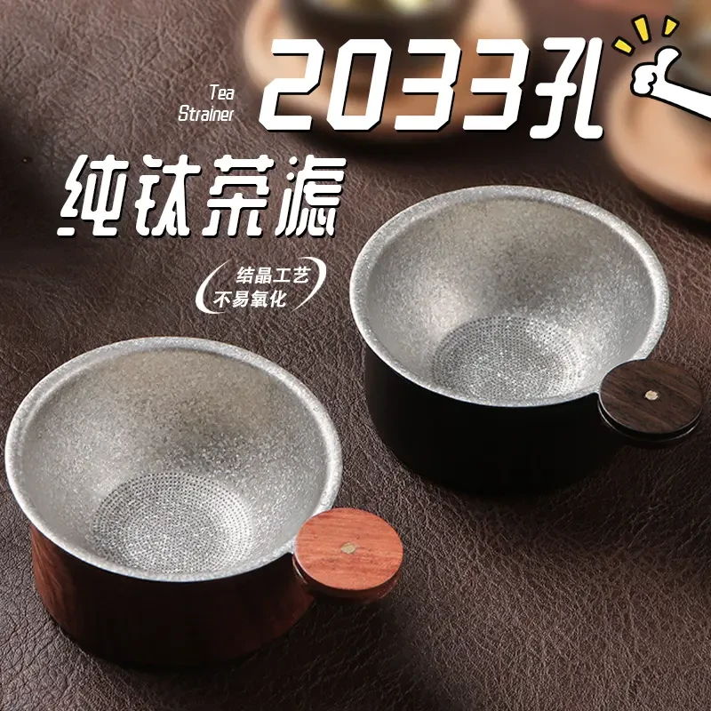 千孔纯钛茶漏茶滤滤茶器茶漏超细茶叶滤网茶隔公道杯高档过滤网