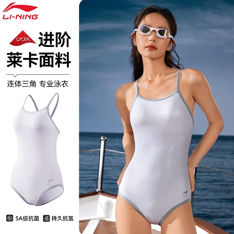 李宁泳衣女装2025新款爆款高级感白色竞速连体三角游泳馆专业泳装