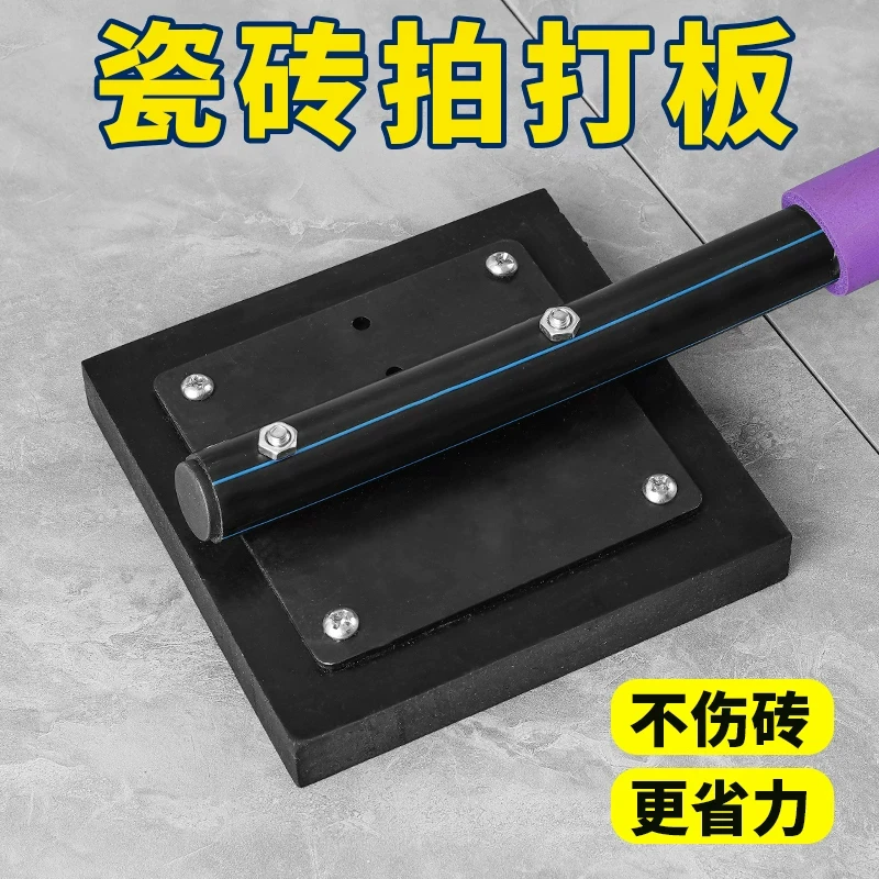 铺贴地砖瓷砖橡胶拍打板神器装修大号橡胶锤牛筋拍板铺平泥工工具