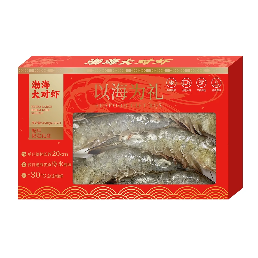 渤海大对虾 450g (6-8)只