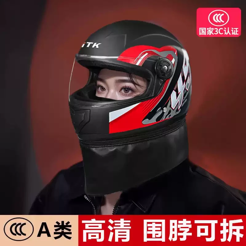 3C认证国标电动电瓶车头盔冬季加绒保暖带围脖电瓶全盔安全帽防雾