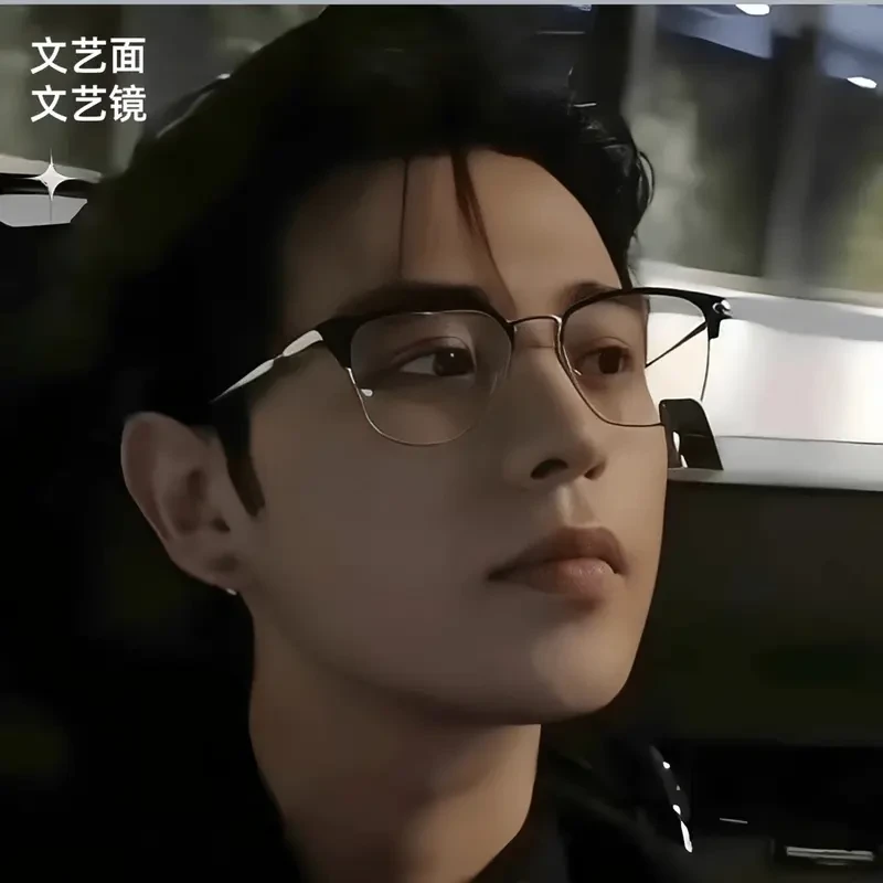 童锦程同款超轻痞帅斯文半框黑框眼镜男近视理工男潮女