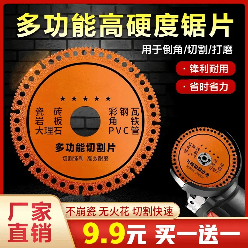 抢!【清仓买一送一】多功能切割片彩钢瓦岩板瓷砖打磨角磨复合片G