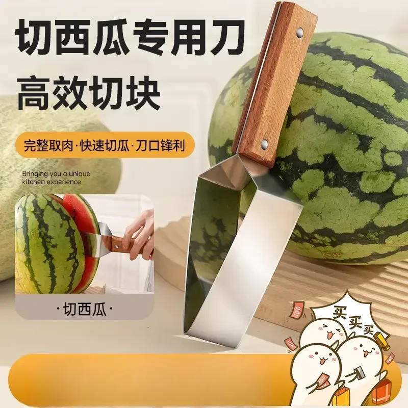 【新疆包邮】不锈钢西瓜切块神器升级加厚三角形多功能切瓜快速均匀