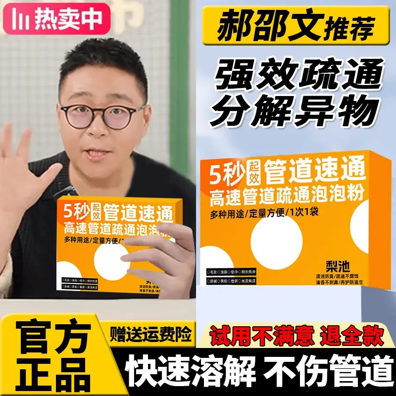 【拍一发二】新款管道疏通泡泡粉强力溶解油污不伤管道除臭厨房地漏