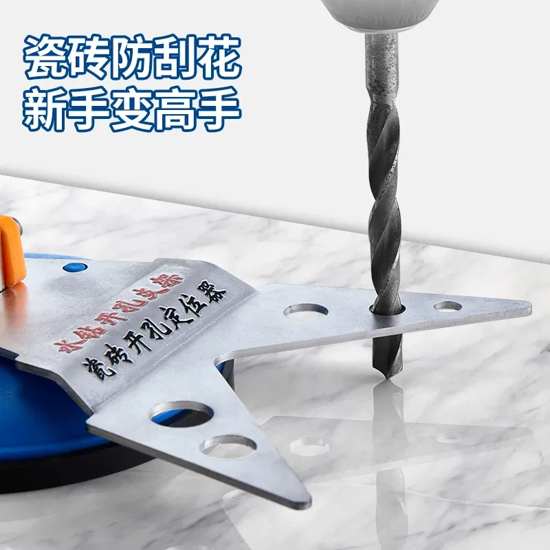 可境 瓷砖开孔定位器装修精准定位玻璃瓷砖吸盘瓷砖打孔定位吸盘