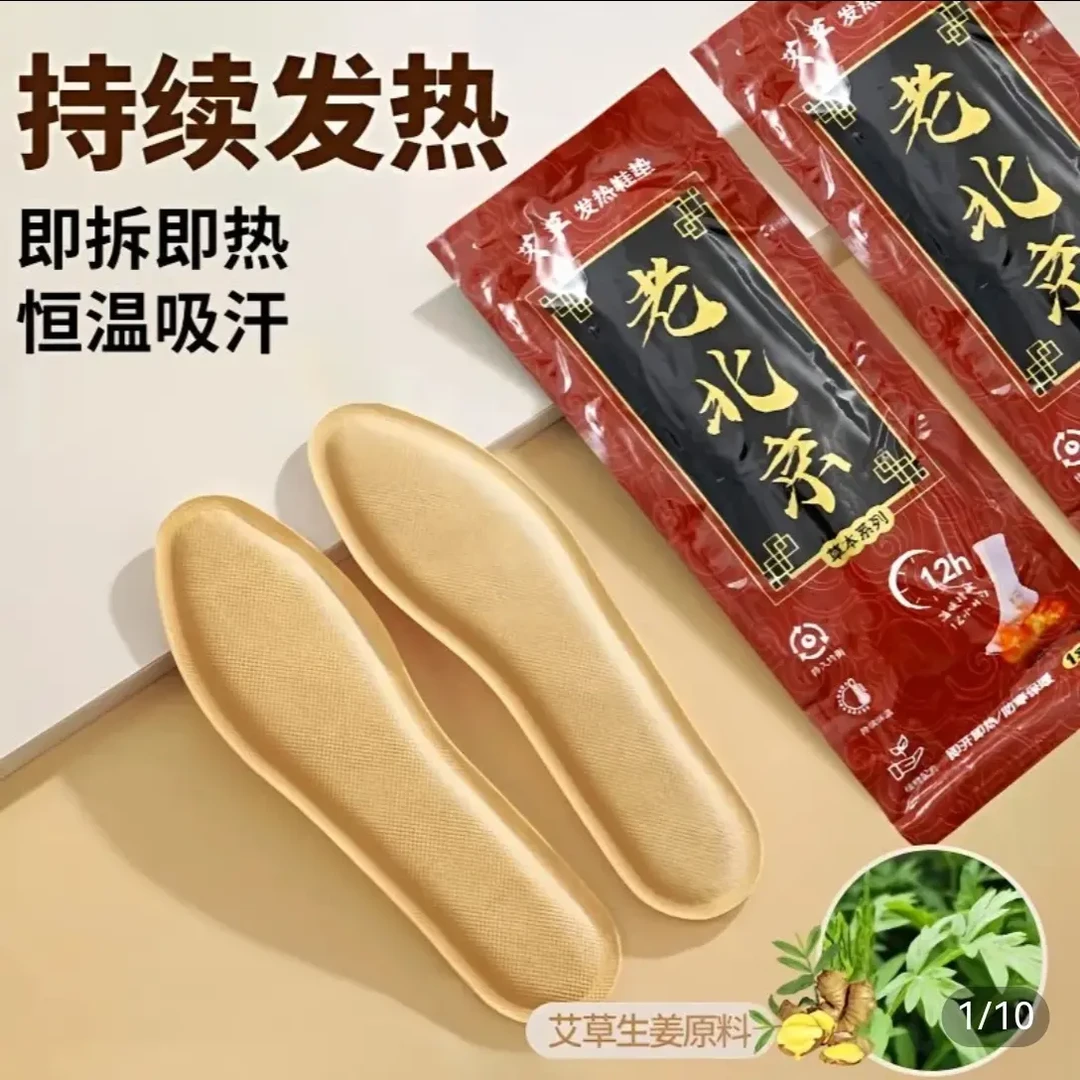 艾草自发热鞋垫男女通用冬季防寒保暖暖脚宝加热鞋垫