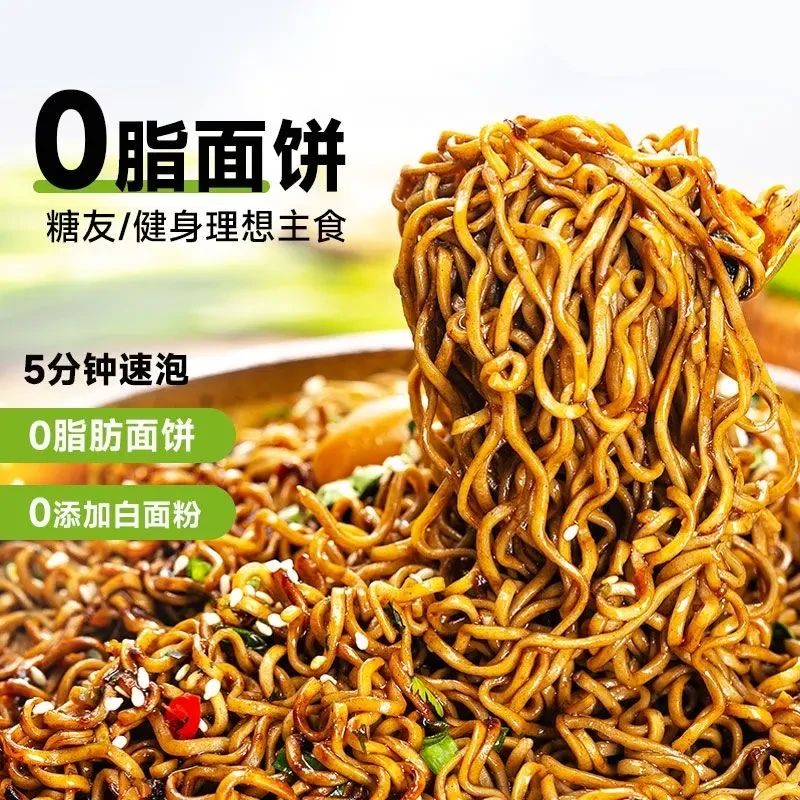 【半价抢！】正宗荞麦面方便面0脂肪0蔗糖整箱批发带调料包低卡轻食