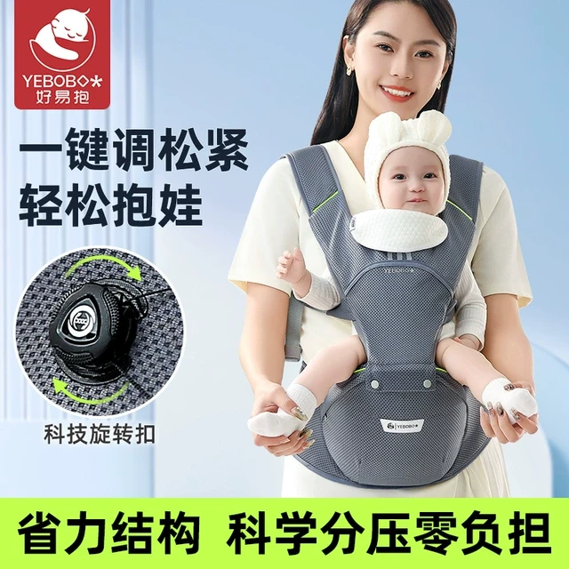 好易抱腰凳婴儿透气四季前后两用背带多功能坐凳宝宝外出解放双手
