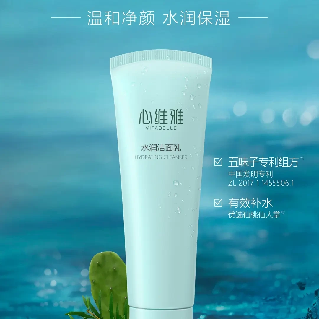 （官方正品）水润清洁保湿洁面乳无泡沫