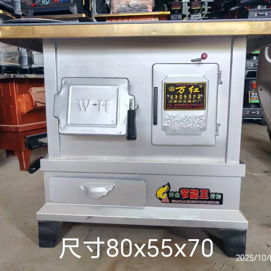 万红80气化炉煤柴炭三用无烟内胆节能加厚钢板炉家庭取暖